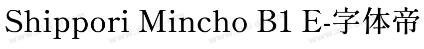 Shippori Mincho B1 E字体转换